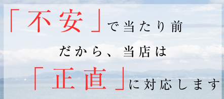 メイクアップ - 松山のソープランド求人情報
