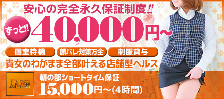 大阪 風俗求人・クラブアッシュ