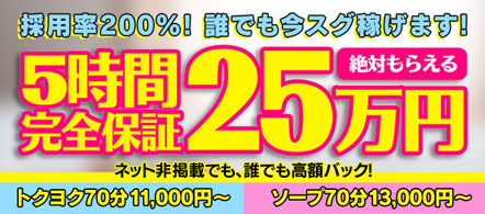 よかろうもん中洲2 - 中洲のソープランド求人情報
