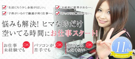 アヴァンティ 名古屋店 - 金山のチャットレディ求人情報
