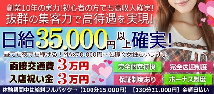 人妻奉仕倶楽部&OL奉仕倶楽部 本庄店 - 本庄・深谷のデリヘル求人情報