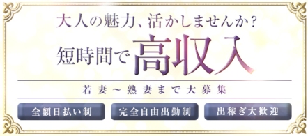 妻味部屋 - 金沢のデリヘル求人情報