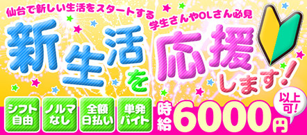 PANDORA-パンドラ- - 仙台のセクシーキャバクラ求人情報