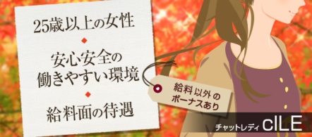 滋賀 風俗求人・シエル