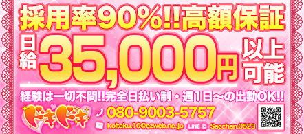 DokiDoki - 稚内のデリヘル求人情報