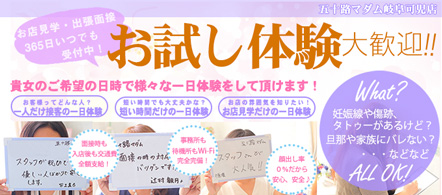 五十路マダム岐阜可児店 - 美濃加茂・可児のデリヘル求人情報