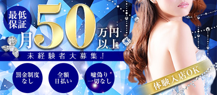 Jewels - 中洲のソープランド求人情報