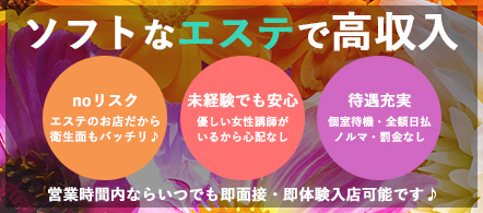 シャンディール - 葛西のエステ求人情報