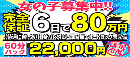 おねだり萌えっ娘 - 中洲のソープランド求人情報