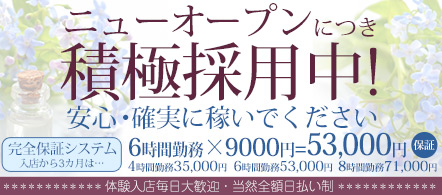 みせすまーめいど - 横浜(関内・曙町)のデリヘル求人情報