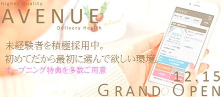 AVENUE - 千種・今池・池下のデリヘル求人情報