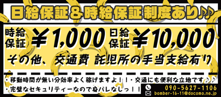 バナナハウス - 松阪・伊勢のピンサロ(キャンパブ)求人情報