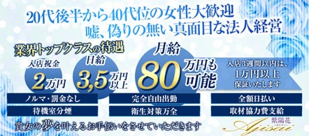 紫陽花~あじさい~ - 大塚のデリヘル求人情報