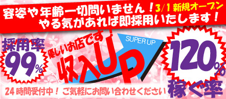 ヌキトク6000円 - 鈴鹿のデリヘル求人情報