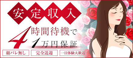 T-stage - 所沢のデリヘル求人情報