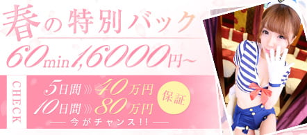 Lovel storm - 新栄・東新町のデリヘル求人情報