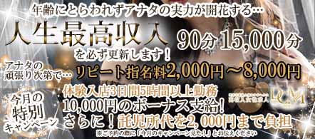 ドレスコードマダム - 天王寺のホテルヘルス求人情報