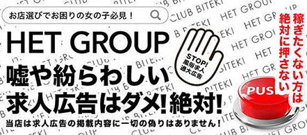 美てき 水戸店 - 水戸・ひたちなかのデリヘル求人情報