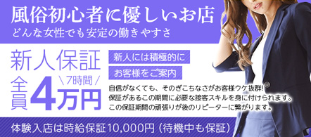 ドMな生保レディー 名古屋・池下店 - 千種・今池・池下の店舗型ヘルス求人情報