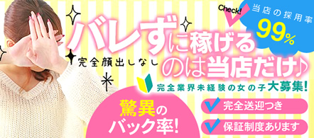 京都BOOKMARK(ブックマーク) - 河原町・木屋町のデリヘル求人情報