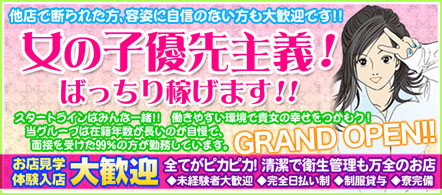 回春エステ・マッサージ Dream(ドリーム) - 松戸のデリヘル求人情報
