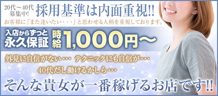 厚木デリヘル 恋妻 - 厚木のデリヘル求人情報