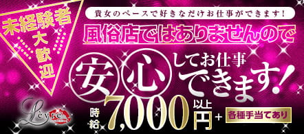 Levre - 桑名・四日市のセクキャバ求人情報