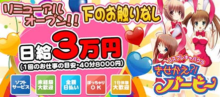 バービー - 仙台のセクシーキャバクラ求人情報