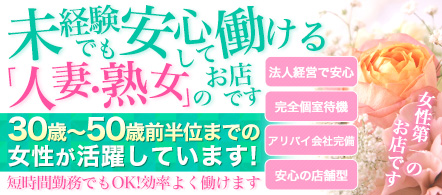 横浜熟女MAX - 横浜(関内・曙町)の店舗型ヘルス求人情報