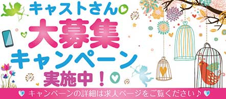 エテルナ - 河原町・木屋町のデリヘル求人情報