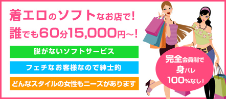 Tokyo Bodyconscious五反田店 - 五反田のデリヘル求人情報