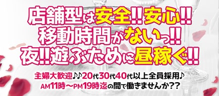 クリームソーダ - 松阪・伊勢のピンサロ(キャンパブ)求人情報