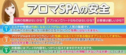 浜松性感回春アロマSpa - 浜松・磐田のデリバリーエステ・ソフトデリバリー求人情報