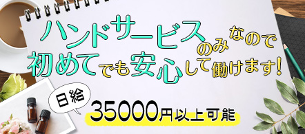 アロマオレンジ - 郡山のエステ求人情報