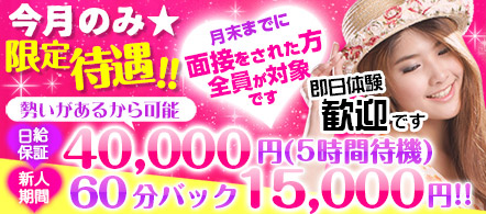 恋☆プリ神戸店 - 神戸・三宮のデリヘル求人情報