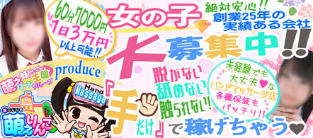 妹CLUB 萌えりんこマッサージ - 栄のデリバリーエステ・ソフトデリバリー求人情報