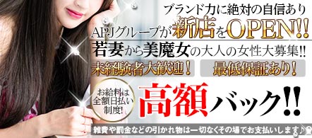 勃起妻団地 - 五反田のデリヘル求人情報