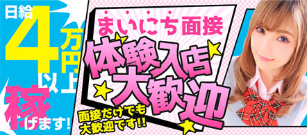 ぴんくバニー - さいたま・大宮のソープランド求人情報