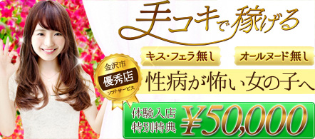 とろリッチ-foryou-金沢 - 金沢のデリヘル求人情報