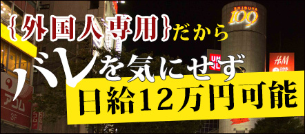 THC Osaka - 難波・ミナミのデリヘル求人情報
