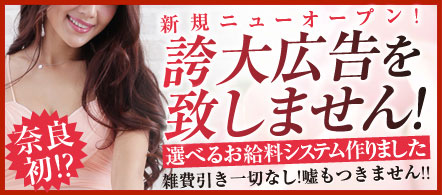 人妻.com - 奈良市のデリヘル求人情報