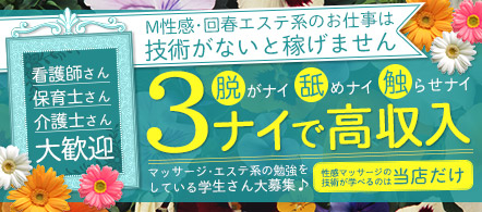 性感マッサージ専門店レジェンド - 錦糸町・亀戸の風俗エステ求人情報
