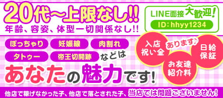 本気な奥様達 - 鈴鹿のデリヘル求人情報