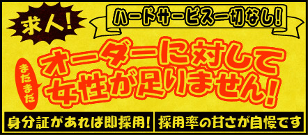 十三・梅田 激安!十三ちゃんの店 - 十三のデリヘル求人情報