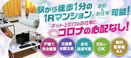 スタイルフリー - 志木・新座のテレフォン・チャットレディ求人情報