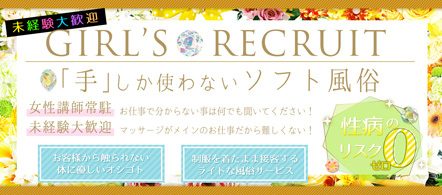 HAND RED DRAGON - 別府市のメンズエステ求人情報
