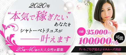 シャトーペトリュス - 吉原のソープランド求人情報