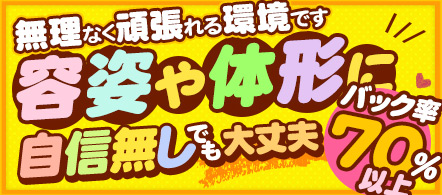 あそこ - 立川のデリヘル求人情報