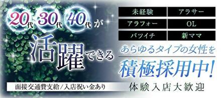 蜜子の雫 - さいたま・大宮のデリヘル求人情報