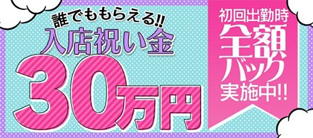 よかろうもんVIP - 中洲のソープランド求人情報